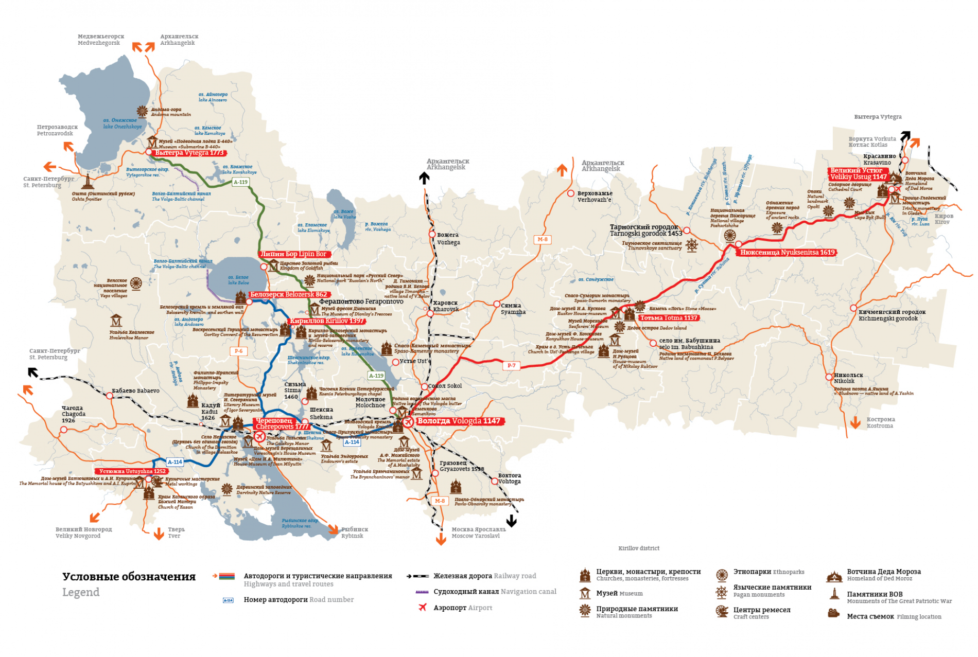 Вологодская область туристическая карта
