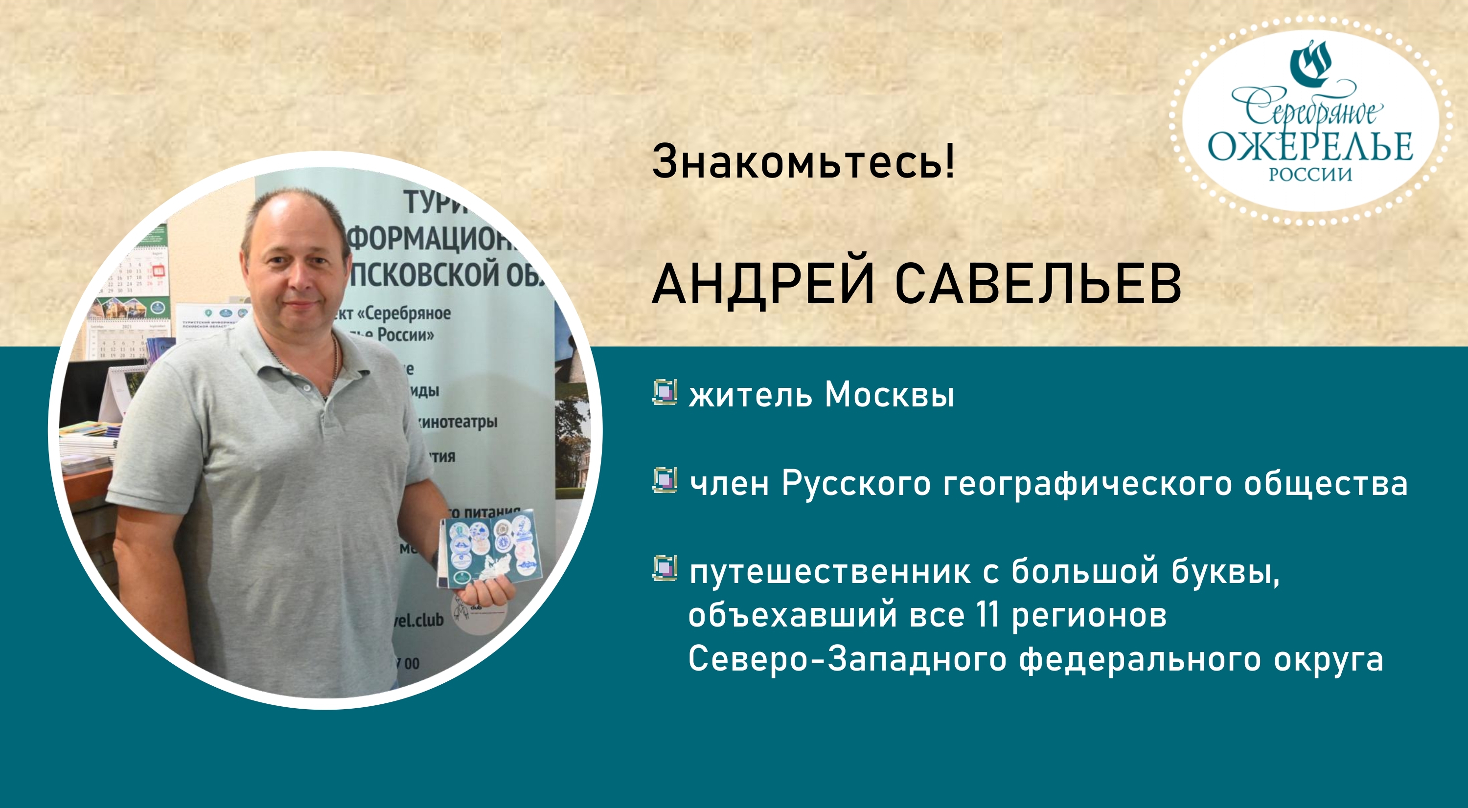 Серебряное ожерелье – Рассказываем о путешественнике, собравшем ВСЕ 11  отметок в «Паспорте туриста Серебряного ожерелья»