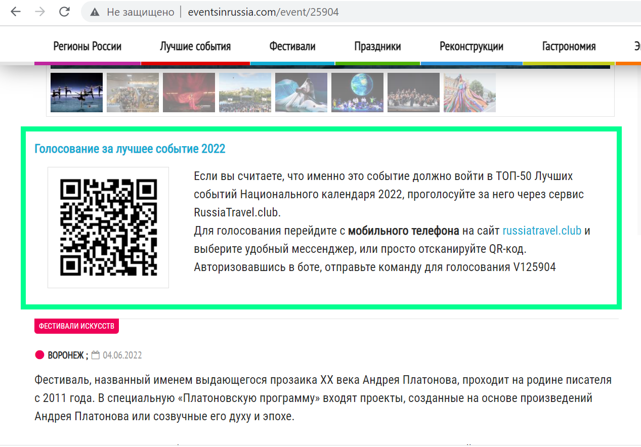 музыкальный флэшмоб. арт пространство таврида. мастер класс по танцам в парке. встречи в формате ted в россии. флешмоб ко дню молодежи.