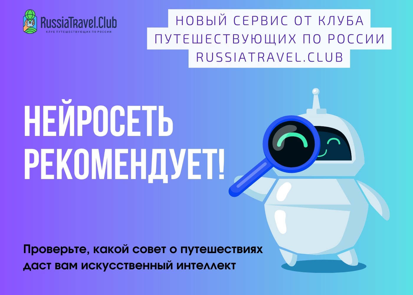 Серебряное ожерелье – Клуб путешествующих по Северо-Западу  RussiaTravel.club запускает новый сервис для любителей путешествий